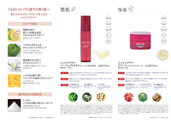 サイクレアーパンフレットをダウンロードする