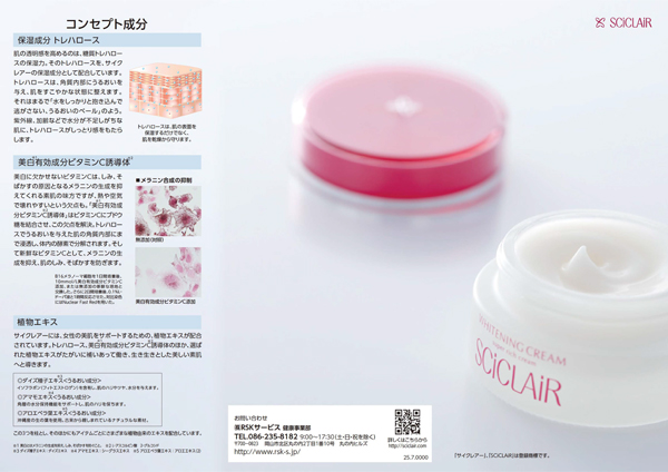 サイクレアーパンフレットをダウンロードする